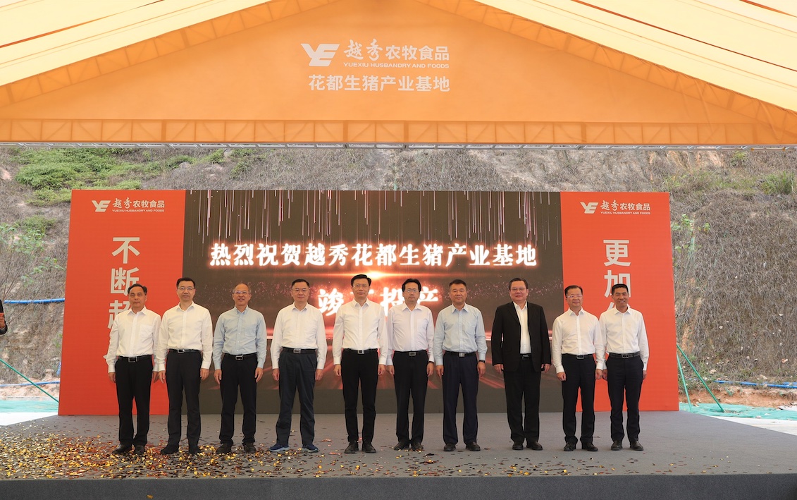 s36沙龙会农牧食品花都生猪产业基地项目正式竣工投产