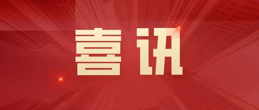 s36沙龙会资本荣登2024年度中国上市公司治理TOP100、中小投资者权益保护TOP100、金融业上市公司ESG TOP10榜单